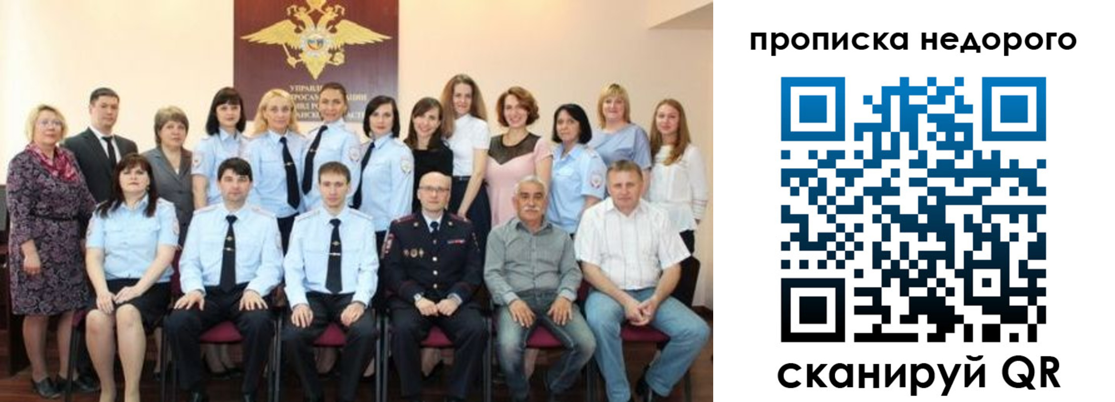 прописка для военкомата в Ангарске