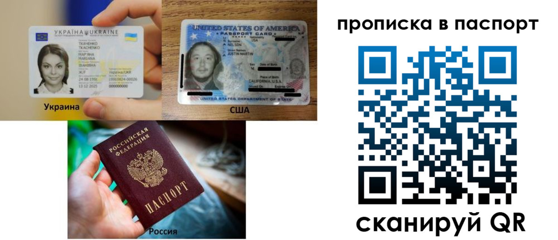 прописка от собственника в Ангарске