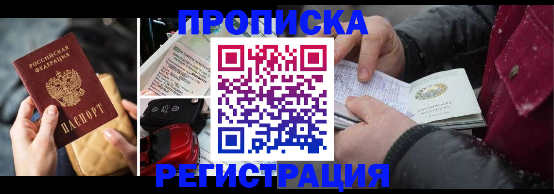 миграционный учет в Ангарске