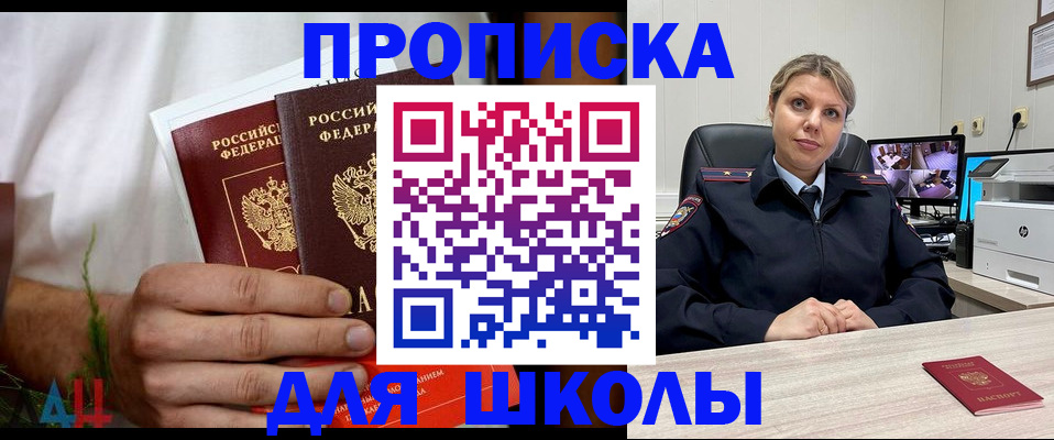 временная регистрация гарантия в Ангарске