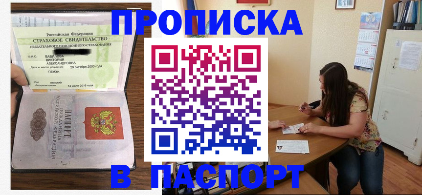 пропишу в квартире в Ангарске