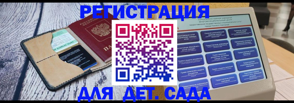 регистрация для школы в Ангарске