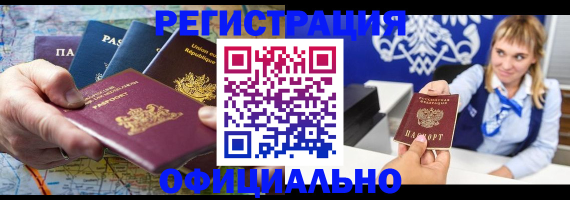 прописка в квартире в Ангарске